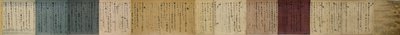 Wakan-roei-shu Poetry Anthology 作： Unbekannt Unbekannt